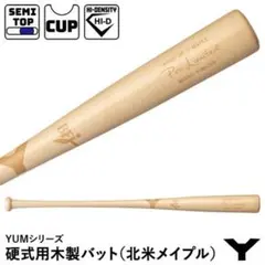 Fosekift 硬式木製バット SPECIAL ORDER - メルカリ