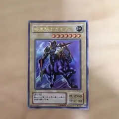 遊戯王 暗黒騎士ガイア (25thシークレット 未開封) 1枚 - メルカリ