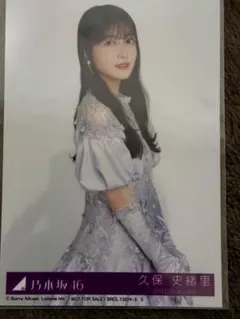 乃木坂46 生写真 久保史緒里 ネーブルオレンジ封入 チュウ（C）