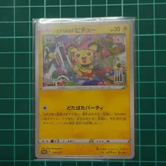新品未開封 プロモ2枚 いたずら好きのピチュー 214/S-P - メルカリ