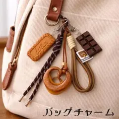 じゃらじゃらキーホルダー バッグチャーム パラコード プレッツェル チョコ 韓国