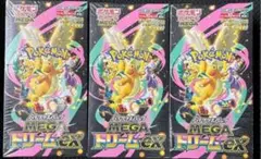 ポケモンカードメガドリームex新品未開封シュリンク付きBOX 3BOX