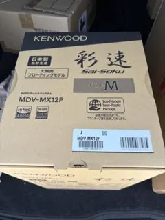 KENWOOD 彩速ナビ MDV-MX12F 新品未開封のサムネイル