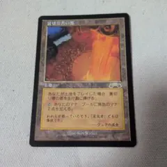 2026年最新】裏切り者の都 mtgの人気アイテム - メルカリ