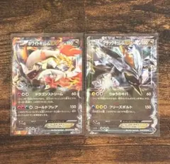ポケモンカードまとめ売り ホワイトキュレムEX ブラックキュレムEX BW