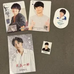 作間龍斗 まとめ