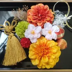 和装振袖袴成人式卒業式等に髪飾りセット　オレンジと黄色