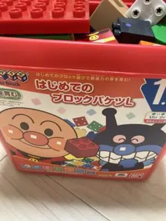 はじめてのブロックバケツ　アンパン