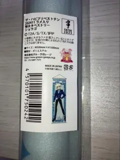 プリパラ バースデー 特大タペストリー 高瀬コヨイ - メルカリ