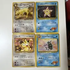 y*l様 ポケモンカード 旧裏面 4枚セット