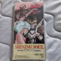 天空戦記シュラト 清水咲斗子 SHINING SOUL 砂塵の迷図 - メルカリ