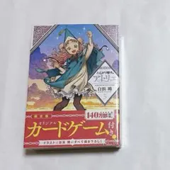 2025年最新】とんがり帽子のアトリエの人気アイテム - メルカリ