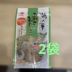 味のカクサ 潮の華 あおさといわしふりかけ2袋のサムネイル