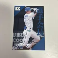 2025年最新】松本剛 プロ野球チップスの人気アイテム - メルカリ