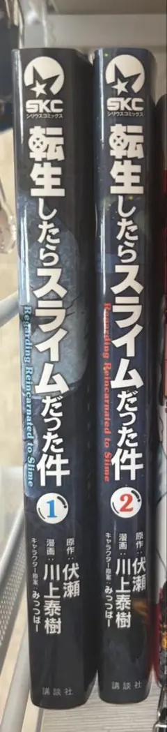 2026年最新】転スラ26の人気アイテム - メルカリ
