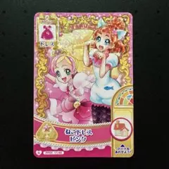 プリンセスプリキュア データカードダス DCD/PP03/N16 春野はるか