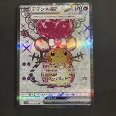 2026年最新】デデンネex srの人気アイテム - メルカリ
