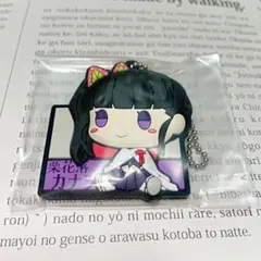 鬼滅の刃 ラバーストラップ ラバスト