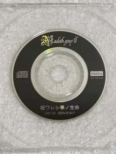 Madeth gray'll / 呪ワレシ華ノ生命 ★会場限定盤★ Madeth gray'll/呪ワレシ華ノ生命 2000.11.29 配布CDS - メルカリ
