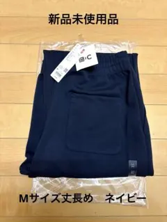 新品未使用　ユニクロC Mサイズ丈長め　スウェットワイドパンツ ネイビー