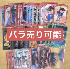 名探偵コナン 江戸川コナン カード まとめ売り
