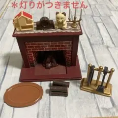 シルバニア　シルバニアファミリー　暖炉セット　焚き木　薪木　ろうそく　キャンドル