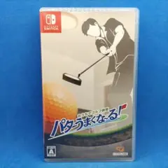 Switch おうちでゴルフ練習 パターうまくな~る!