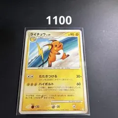 ホロあり ライチュウ 114/DP-P プロモ 2008 - メルカリ