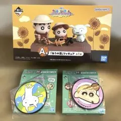 クレヨンしんちゃん一番くじ　Ａ賞　ありの歌フィギュア＆H賞ラバーコースター2個