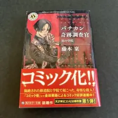 【全巻セット】「バチカン奇跡調査官」シリーズ 22冊 全巻セット 2025年最新】バチカン奇跡調査官の人気アイテム - メルカリ