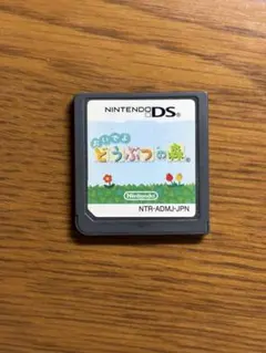 おいでよ どうぶつの森 ニンテンドーDS