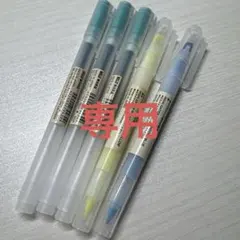 無印良品 MUJI ボールペン 蛍光ペン マーカーペン 廃盤品 まとめ売りのサムネイル