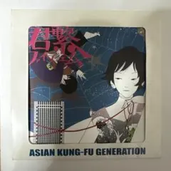 アジカン　君繋ファイブエム　ノベルティマウスパッド