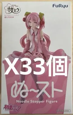 初音ミク ぬーどるストッパーフィギュア 桜ミク2026 33個セット