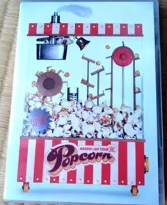 嵐ARASHI LIVE TOUR Popcorn 2枚組 DVD