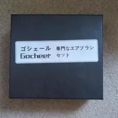 エアブラシ コンプレッサー 定価以下販売 即日発送最安値 - メルカリ