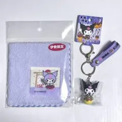 サンリオ クロミ 大阪 限定 キーホルダー 他のサムネイル