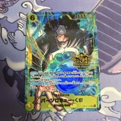 バーソロミュー・くま (OP12-119) 3rd anniversary