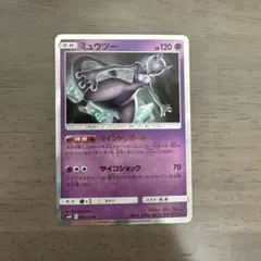 ミュウツー 054/173 sm12a Pokemon Card - メルカリ