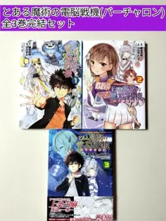 とあるシリーズ　まとめ売り 全巻セット　特典付き Amazon.co.jp: とある魔術の禁書目録 全巻セット 超電磁砲 と