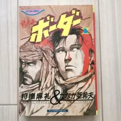 2026年最新】狩撫麻礼の人気アイテム - メルカリ