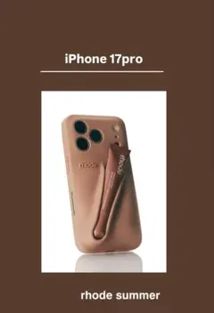 rhode lip case iPhone17promax - メルカリ