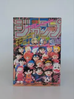 週刊少年ジャンプ カラーイラストレーションズ2024 応募者全員サービス