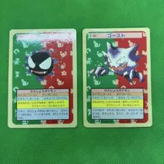 トップサン ポケモンカード No.092 ゴース 裏青 - メルカリ