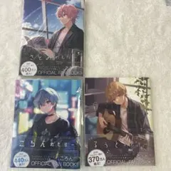 すとぷり ころんめもりー さとみめもりー るぅとめもりー