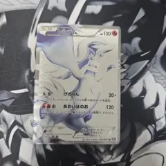2025 ポケモンカード レシラム アートレア #109 - メルカリ