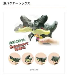 恐竜おもちゃガン 激パク　Tレックス　TRIGGER 全2種セット