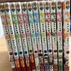 宇崎ちゃんは遊びたい1〜12巻セット