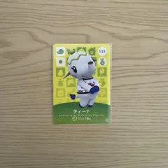 どうぶつの森 amiiboカード ティーナ