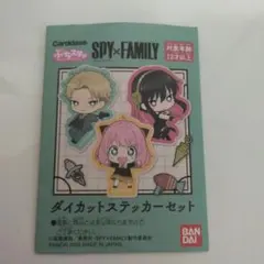 SPY×FAMILY ダミアンダイカットステッカー